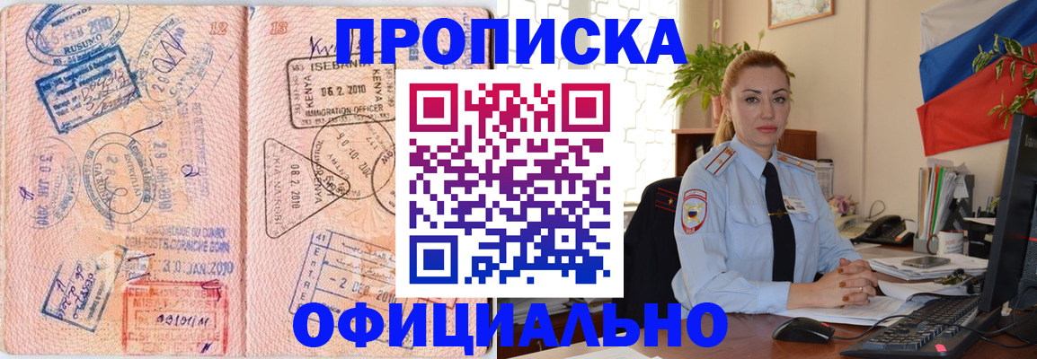 регистрация в Ингушетии